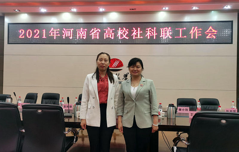 yL23411永利集团官网参加全省高校社科联工作会议并做代表发言.jpg yL23411永利集团官网参加全省高校社科联工作会议并做代表发言.jpg