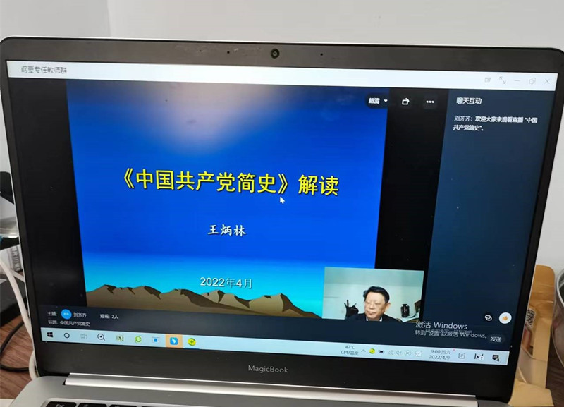 公司教师参加“四史”教学培训会2.jpg 公司教师参加“四史”教学培训会2.jpg